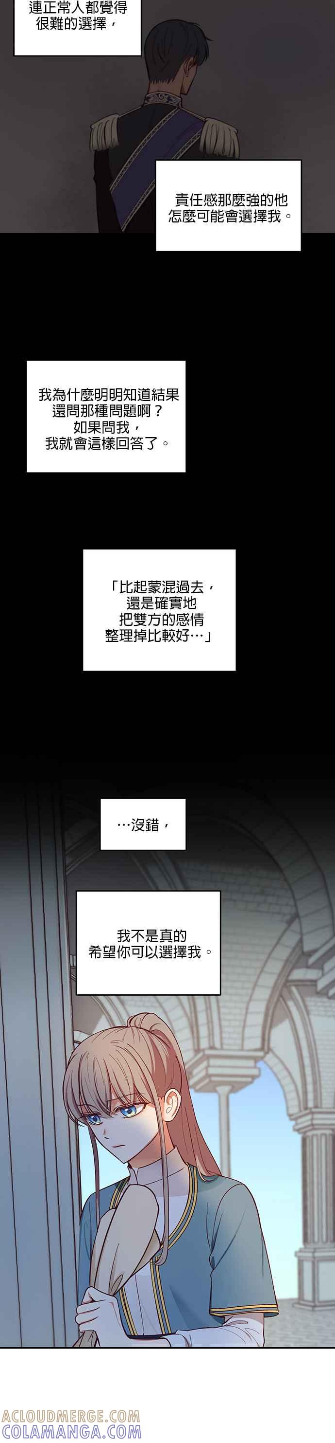 《神灯精灵亚美娜》第56话 第17页