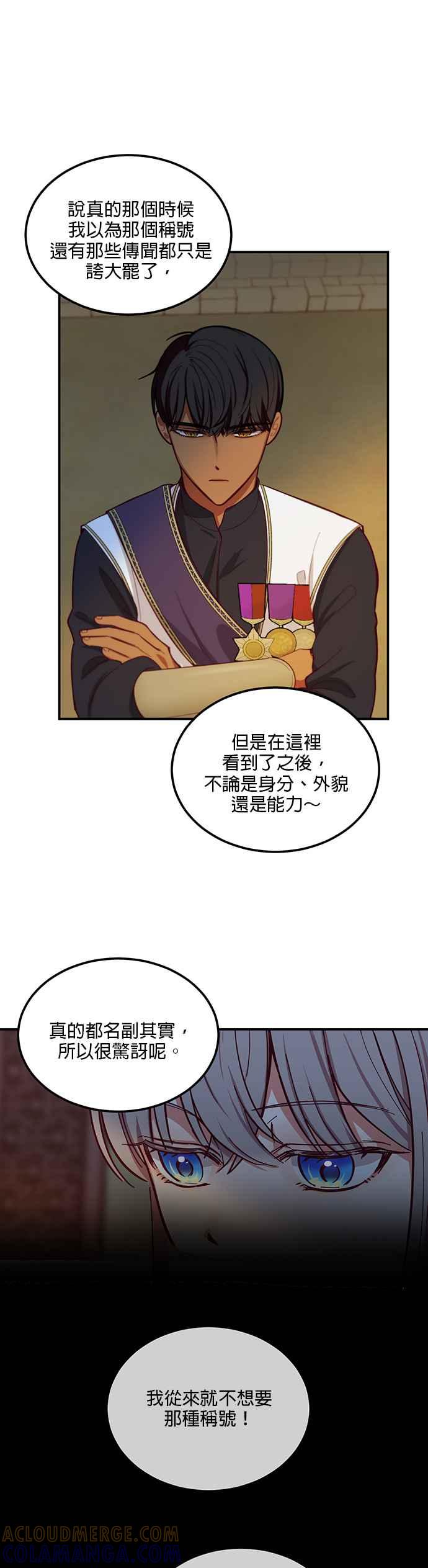 《神灯精灵亚美娜》第56话 第9页