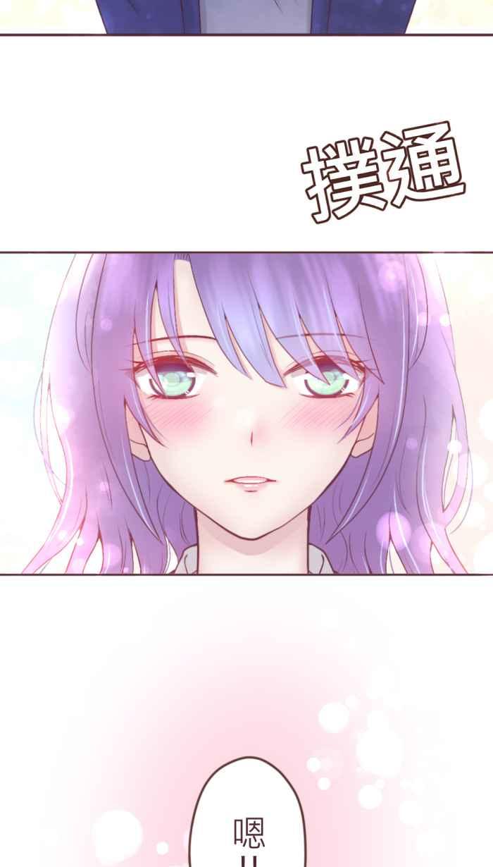 《胡桃钳的秘密》[第二季] 第15话 两人的变化 第42页
