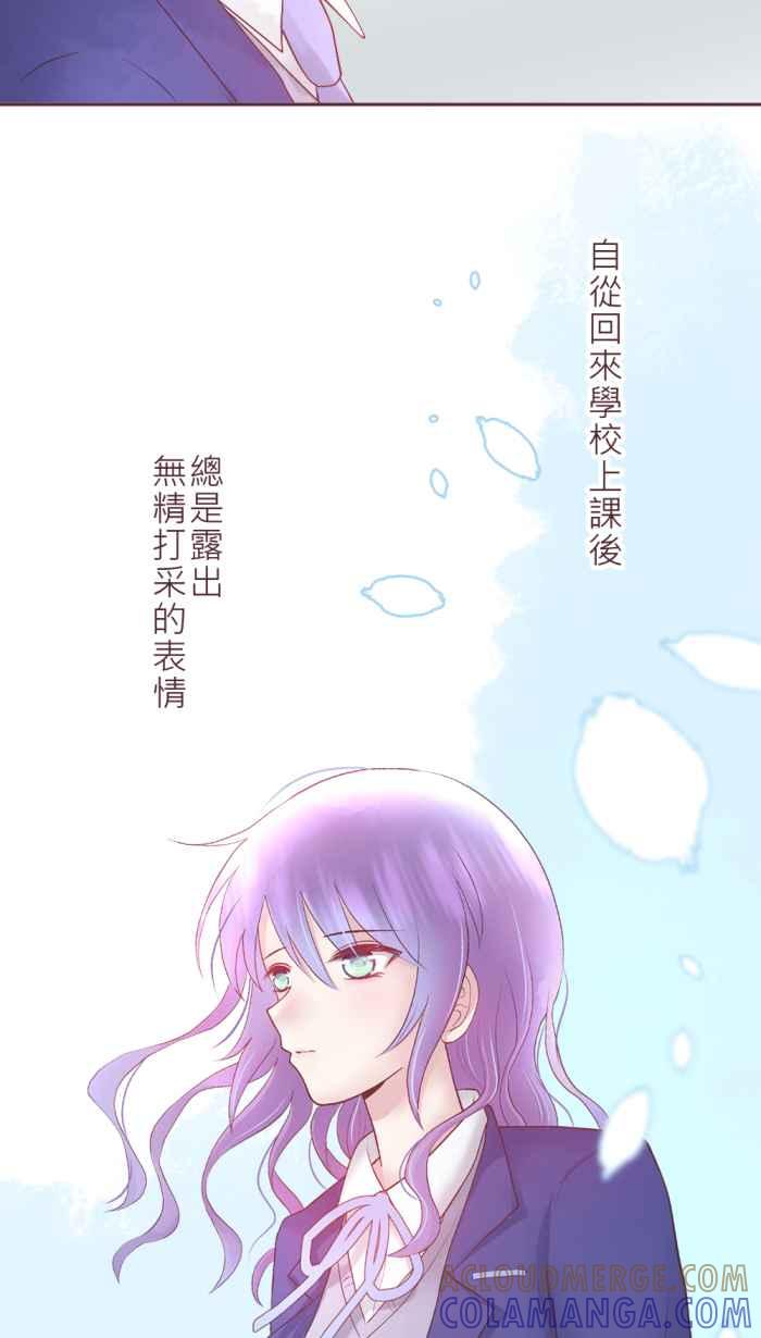 《胡桃钳的秘密》[第二季] 第15话 两人的变化 第22页