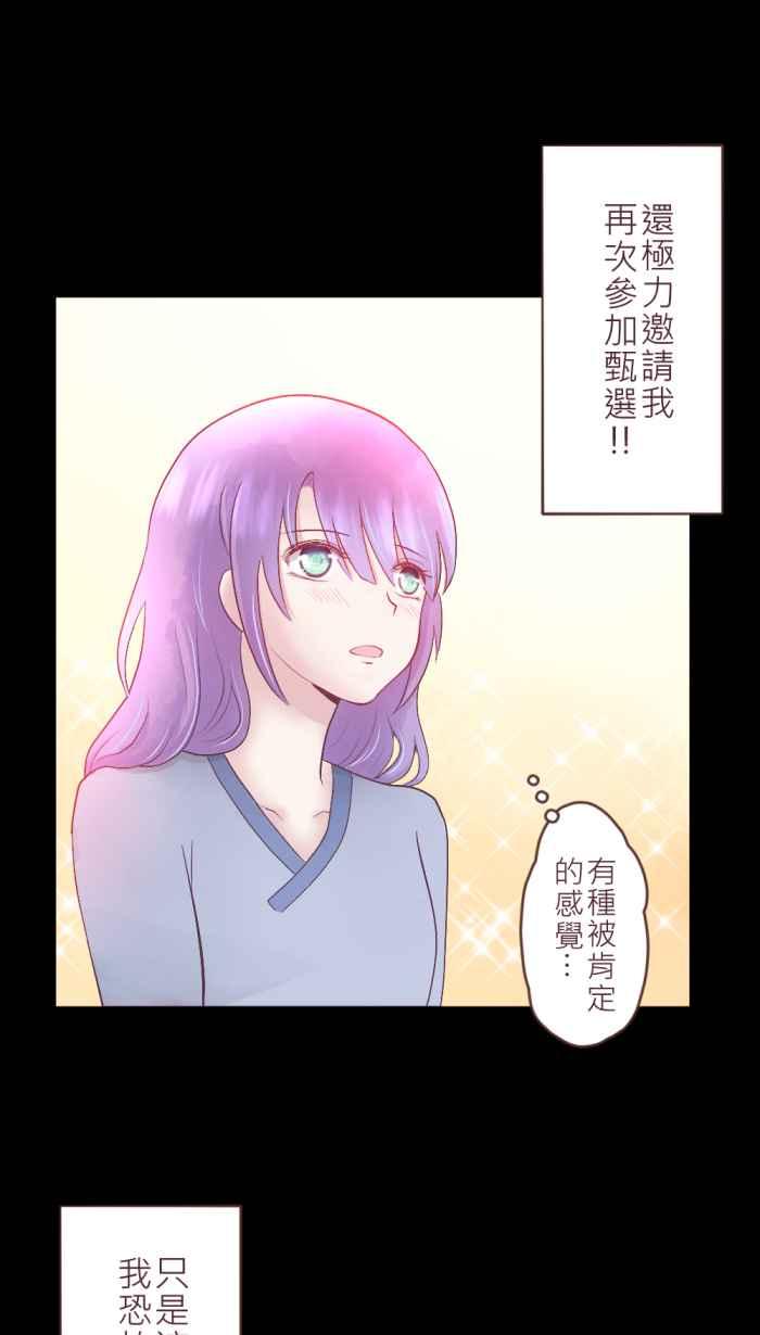 《胡桃钳的秘密》[第二季] 第15话 两人的变化 第9页