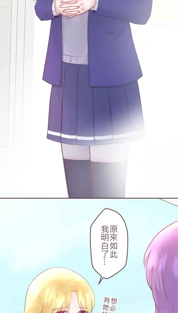 《胡桃钳的秘密》[第二季] 第15话 两人的变化 第12页