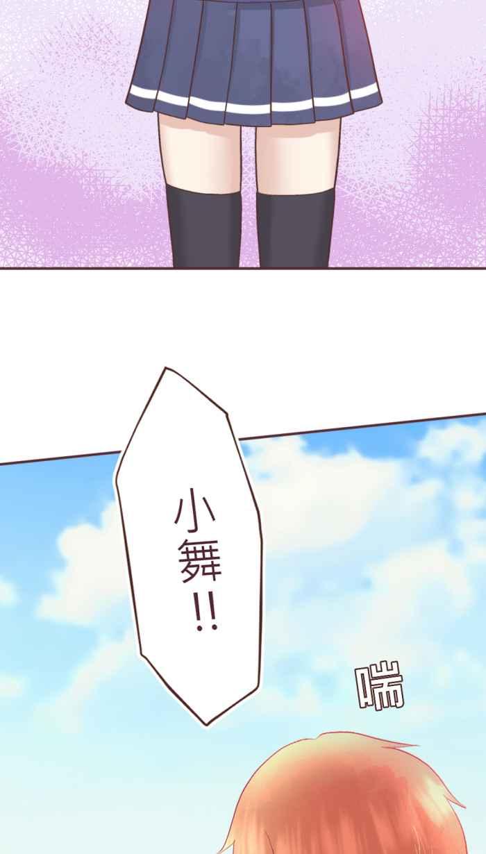 《胡桃钳的秘密》[第二季] 第15话 两人的变化 第36页