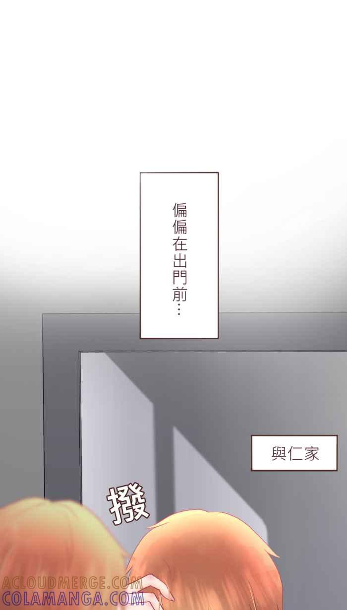 《胡桃钳的秘密》[第二季] 第16话 约会篇(上) 第7页