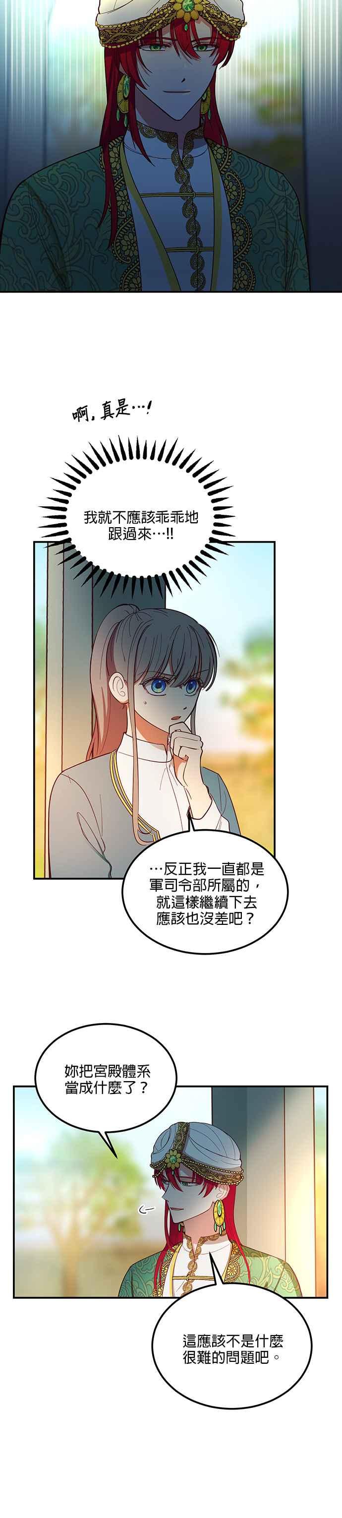 《神灯精灵亚美娜》第57话 第10页