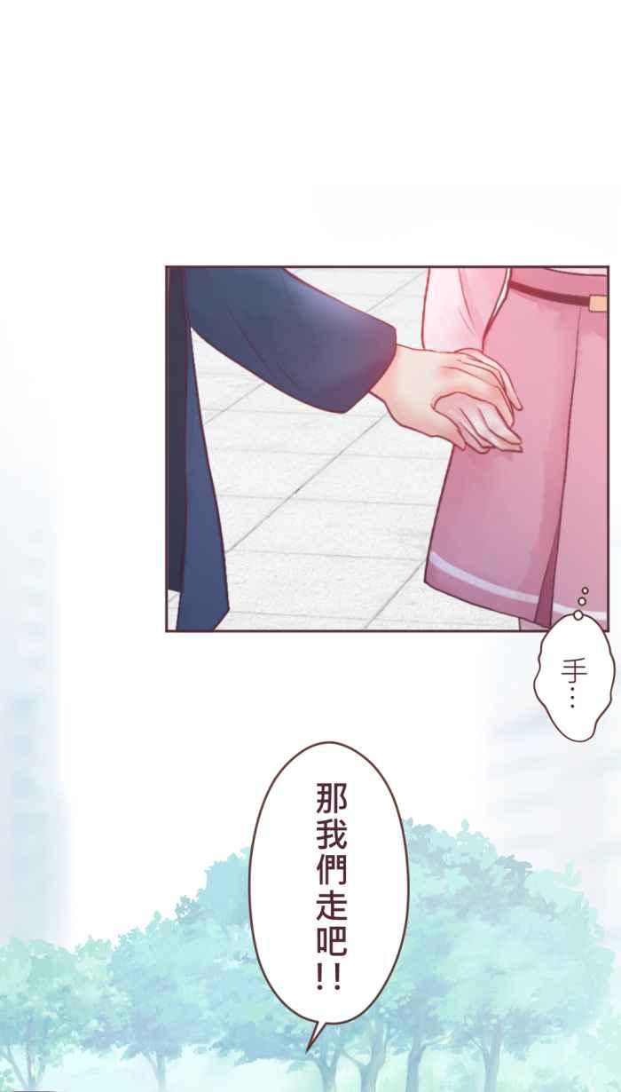 《胡桃钳的秘密》[第二季] 第16话 约会篇(上) 第36页
