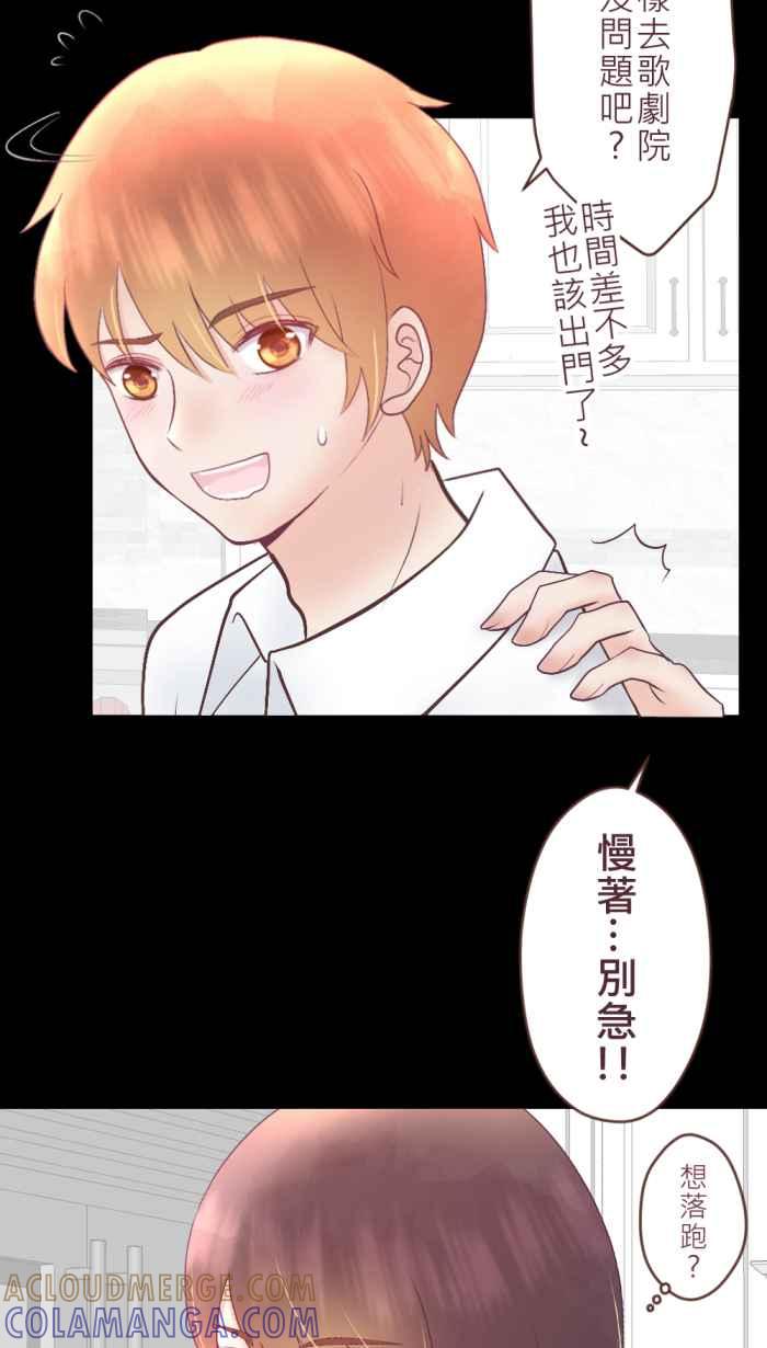 《胡桃钳的秘密》[第二季] 第16话 约会篇(上) 第11页