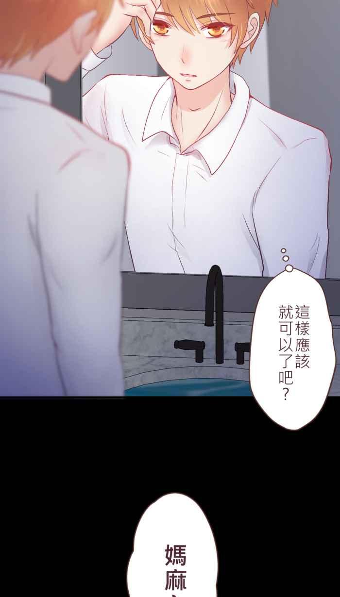 《胡桃钳的秘密》[第二季] 第16话 约会篇(上) 第8页