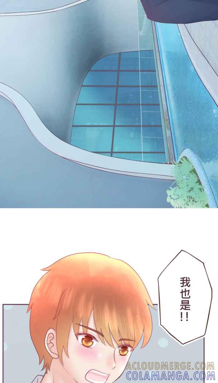 《胡桃钳的秘密》[第二季] 第16话 约会篇(上) 第33页