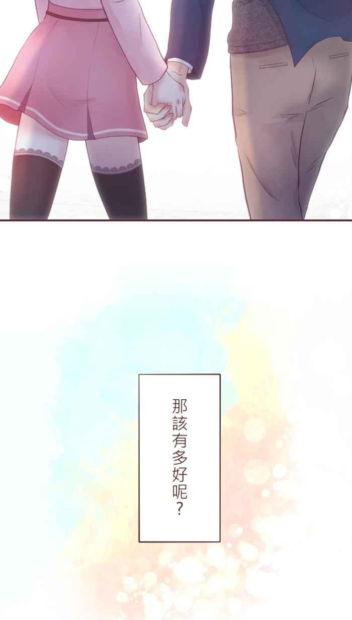 《胡桃钳的秘密》[第二季] 第16话 约会篇(上) 第40页