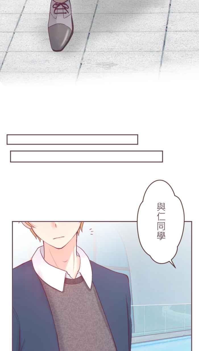 《胡桃钳的秘密》[第二季] 第16话 约会篇(上) 第22页