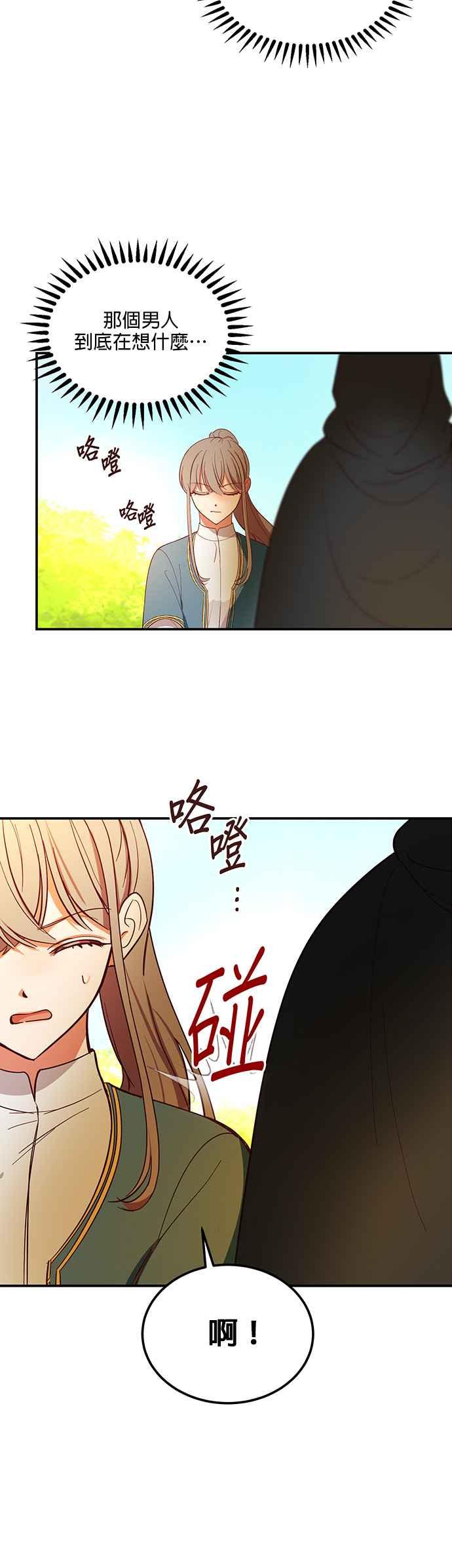 《神灯精灵亚美娜》第57话 第22页