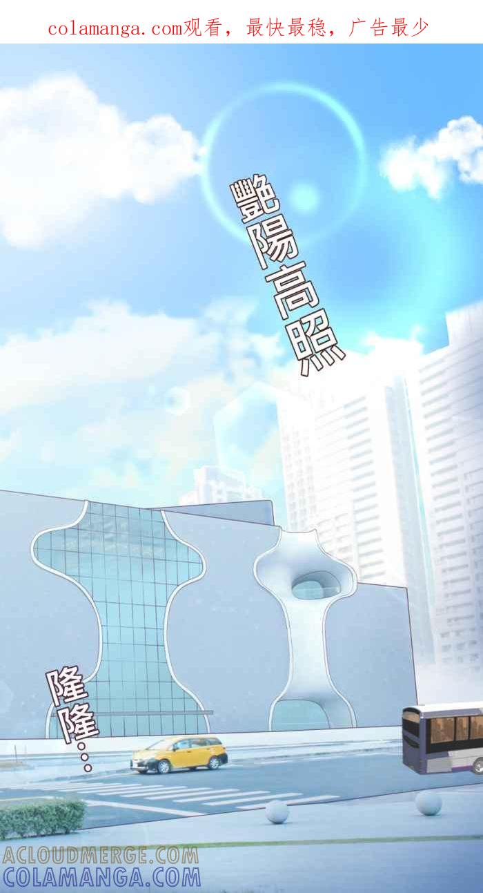 《胡桃钳的秘密》[第二季] 第16话 约会篇(上) 第1页