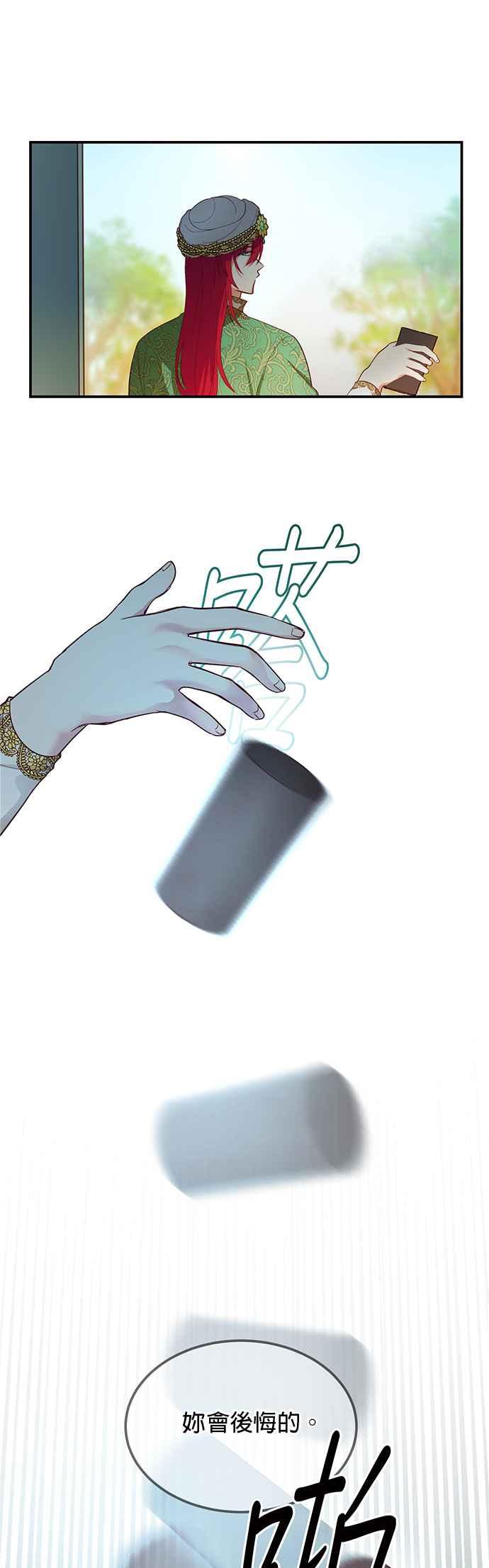 《神灯精灵亚美娜》第57话 第18页