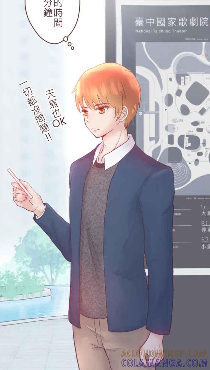 《胡桃钳的秘密》[第二季] 第16话 约会篇(上) 第3页