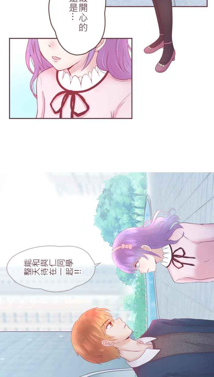 《胡桃钳的秘密》[第二季] 第16话 约会篇(上) 第32页