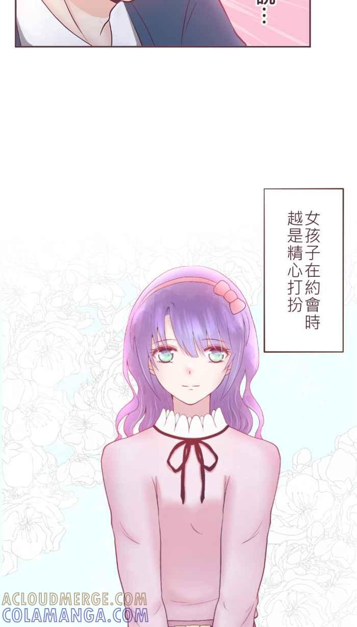 《胡桃钳的秘密》[第二季] 第16话 约会篇(上) 第27页