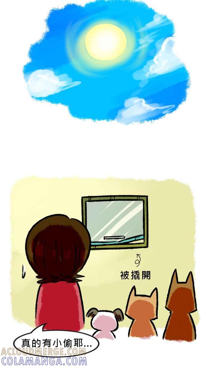 《柴犬周记》第57话 第5页
