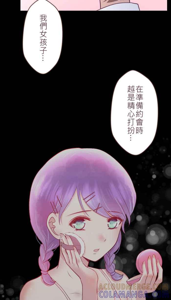 《胡桃钳的秘密》[第二季] 第16话 约会篇(上) 第13页