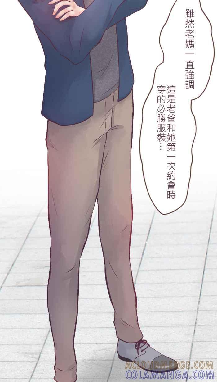《胡桃钳的秘密》[第二季] 第16话 约会篇(上) 第21页