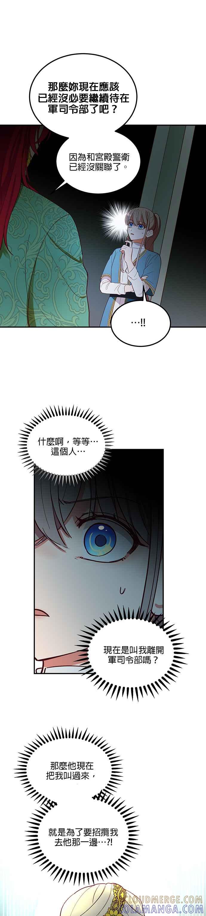 《神灯精灵亚美娜》第57话 第9页
