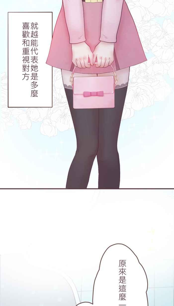 《胡桃钳的秘密》[第二季] 第16话 约会篇(上) 第28页
