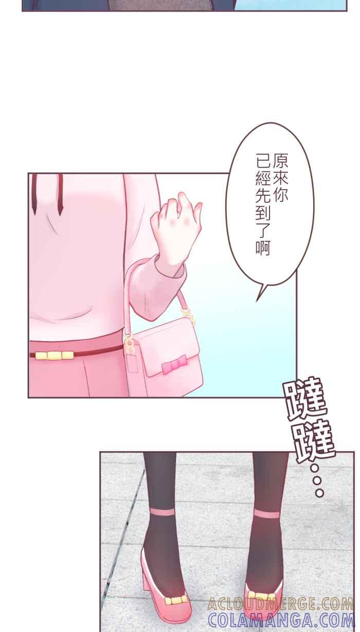 《胡桃钳的秘密》[第二季] 第16话 约会篇(上) 第23页