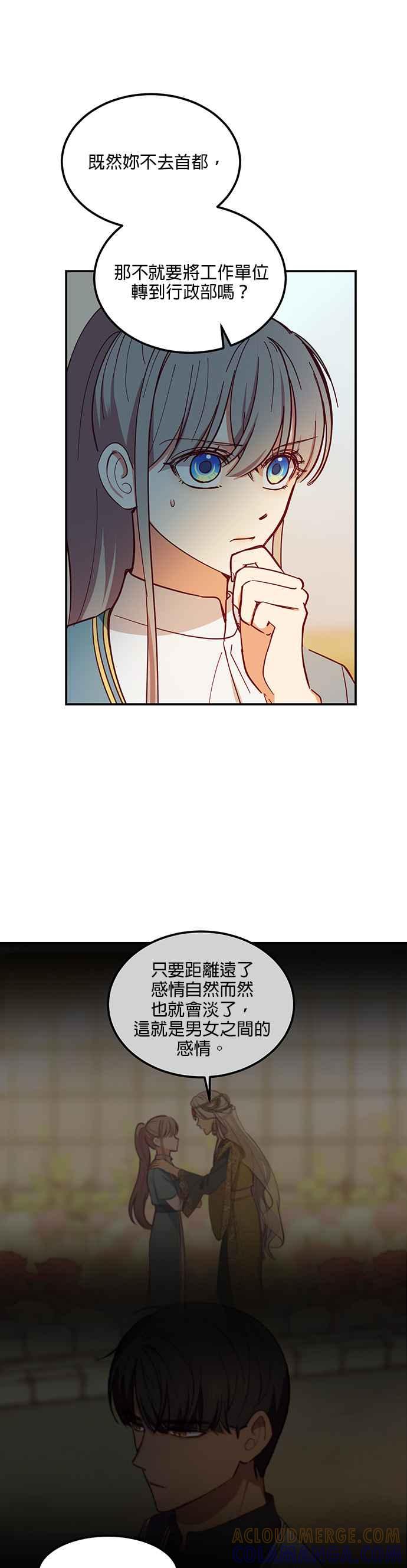 《神灯精灵亚美娜》第57话 第11页