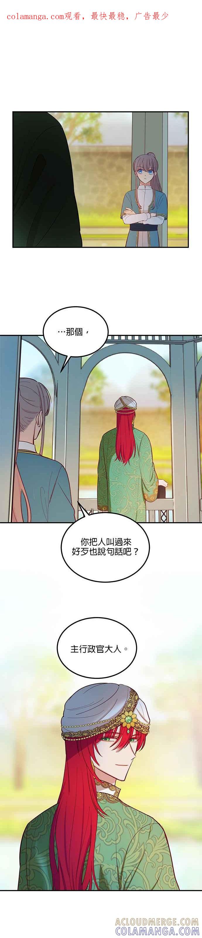 《神灯精灵亚美娜》第57话 第1页