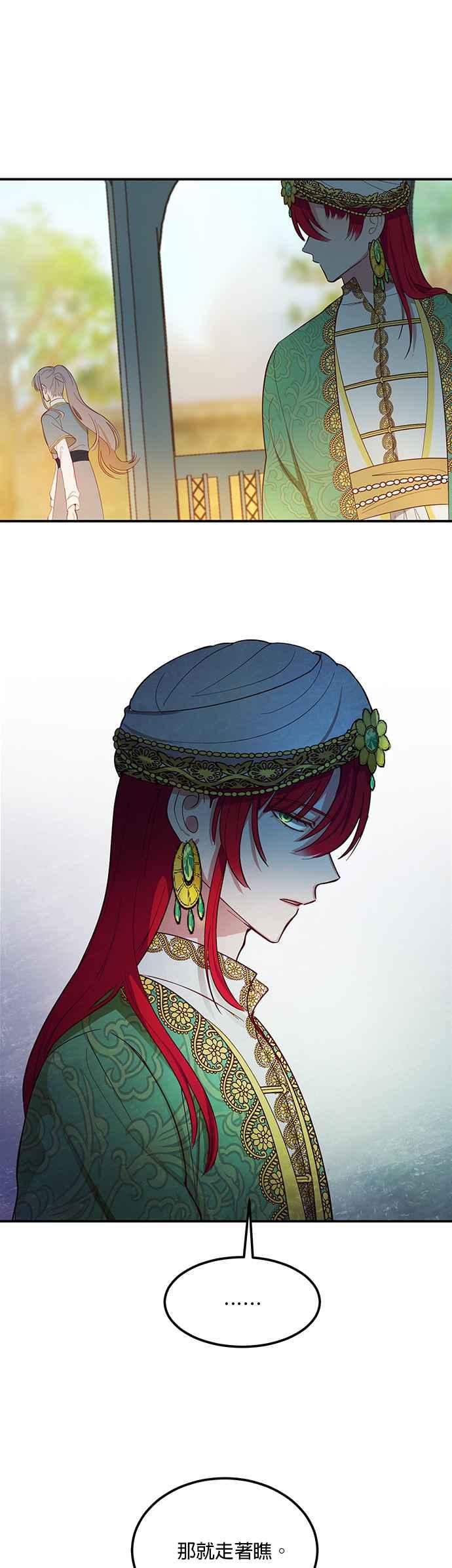 《神灯精灵亚美娜》第57话 第20页