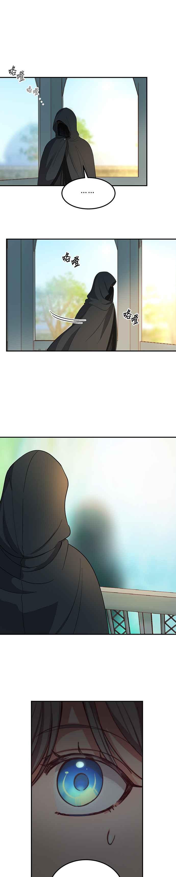 《神灯精灵亚美娜》第57话 第30页