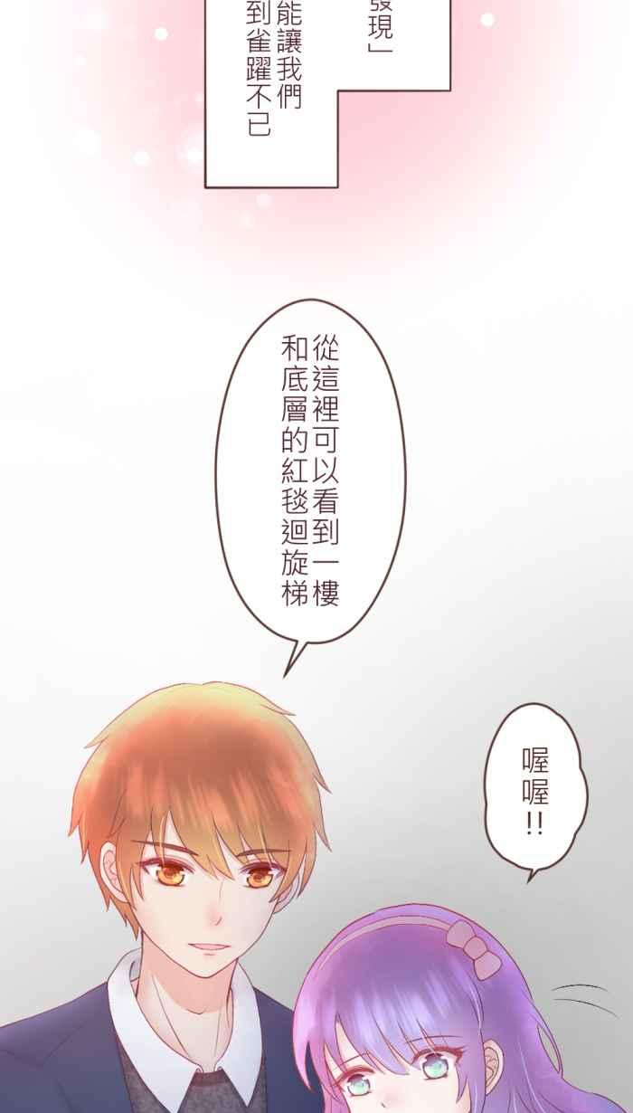 《胡桃钳的秘密》[第二季] 第17话 约会篇(中) 第18页
