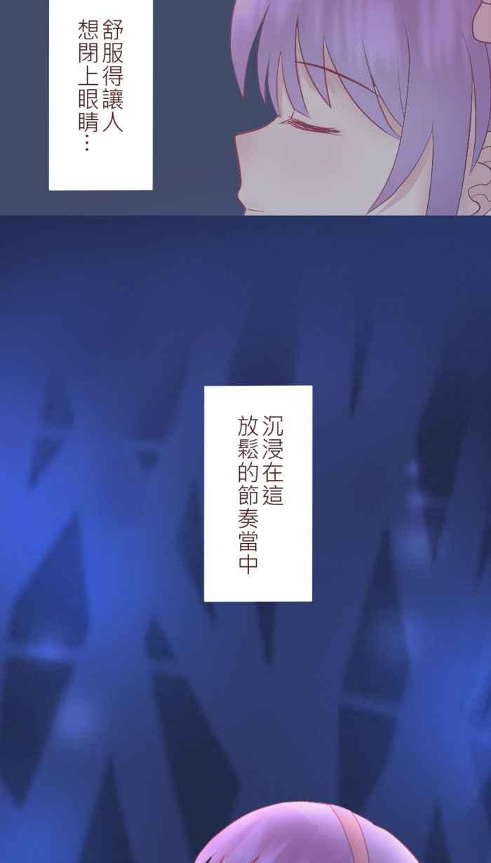 《胡桃钳的秘密》[第二季] 第17话 约会篇(中) 第35页
