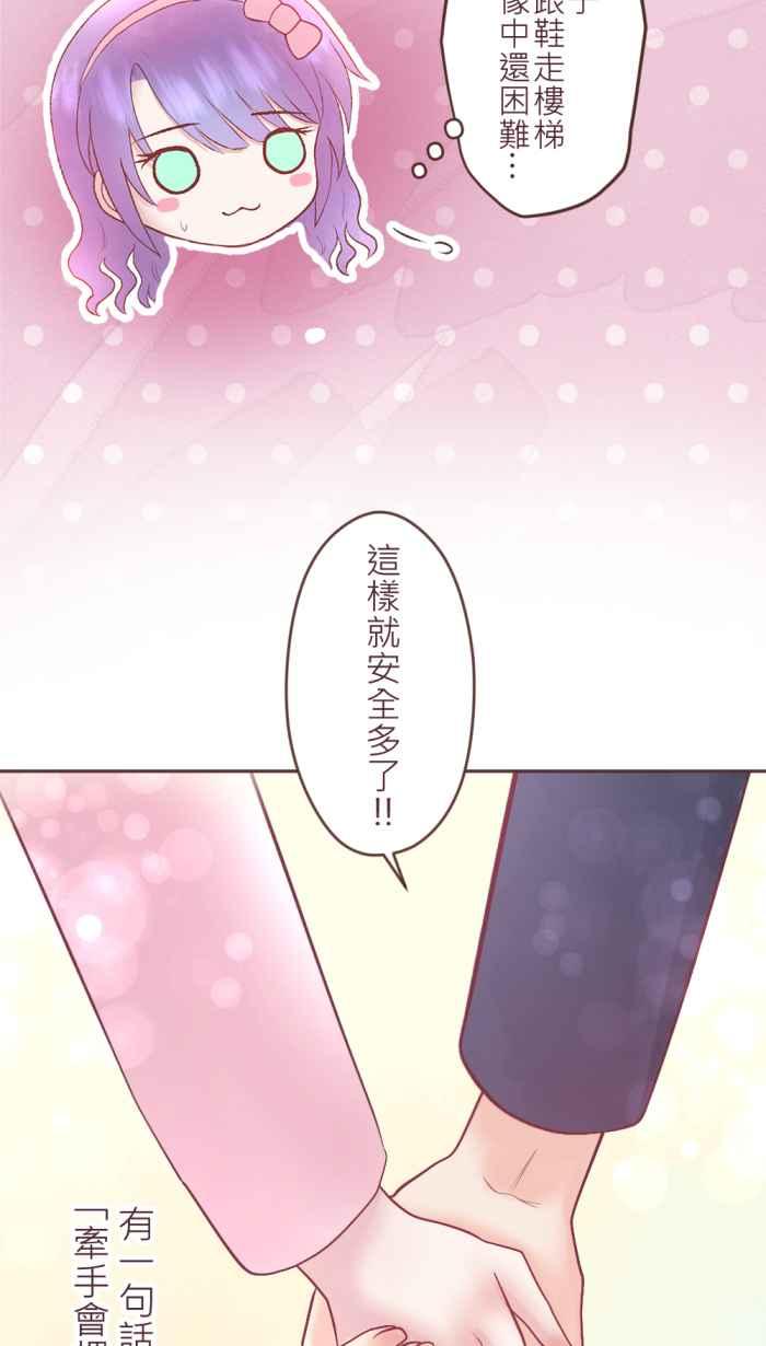 《胡桃钳的秘密》[第二季] 第17话 约会篇(中) 第24页