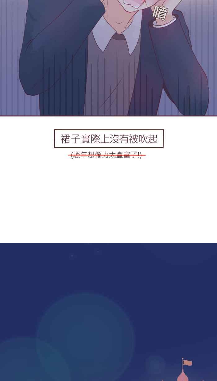 《胡桃钳的秘密》[第二季] 第17话 约会篇(中) 第11页