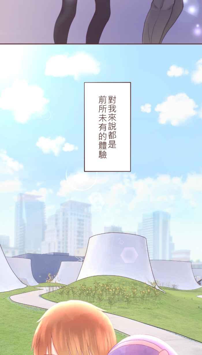 《胡桃钳的秘密》[第二季] 第17话 约会篇(中) 第15页