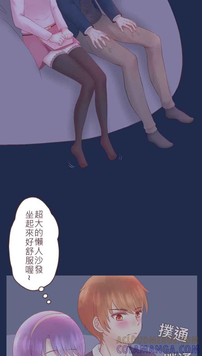 《胡桃钳的秘密》[第二季] 第17话 约会篇(中) 第31页