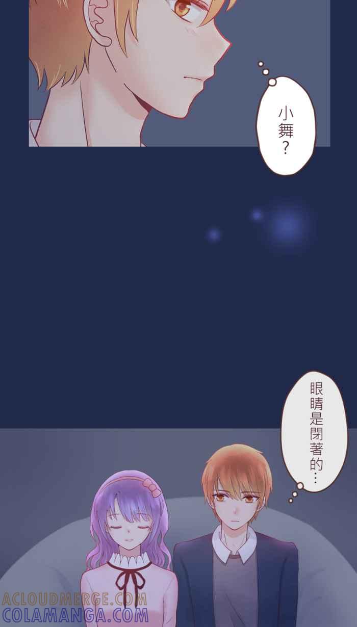 《胡桃钳的秘密》[第二季] 第17话 约会篇(中) 第37页