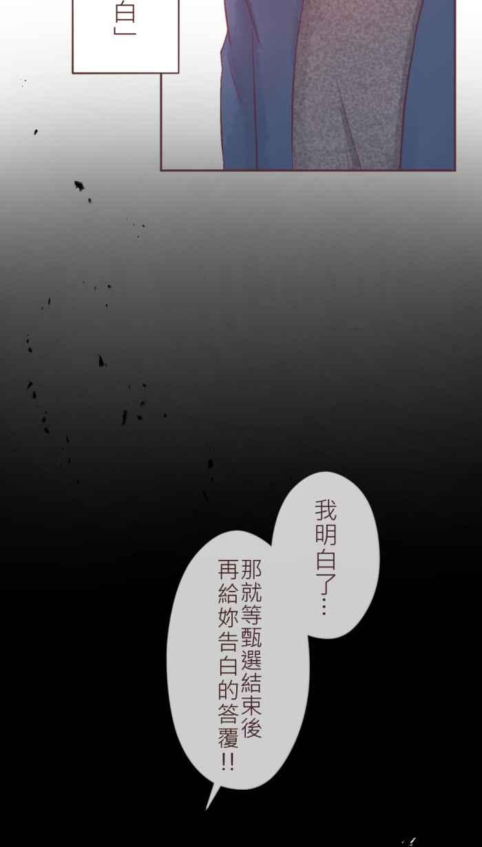 《胡桃钳的秘密》[第二季] 第17话 约会篇(中) 第53页