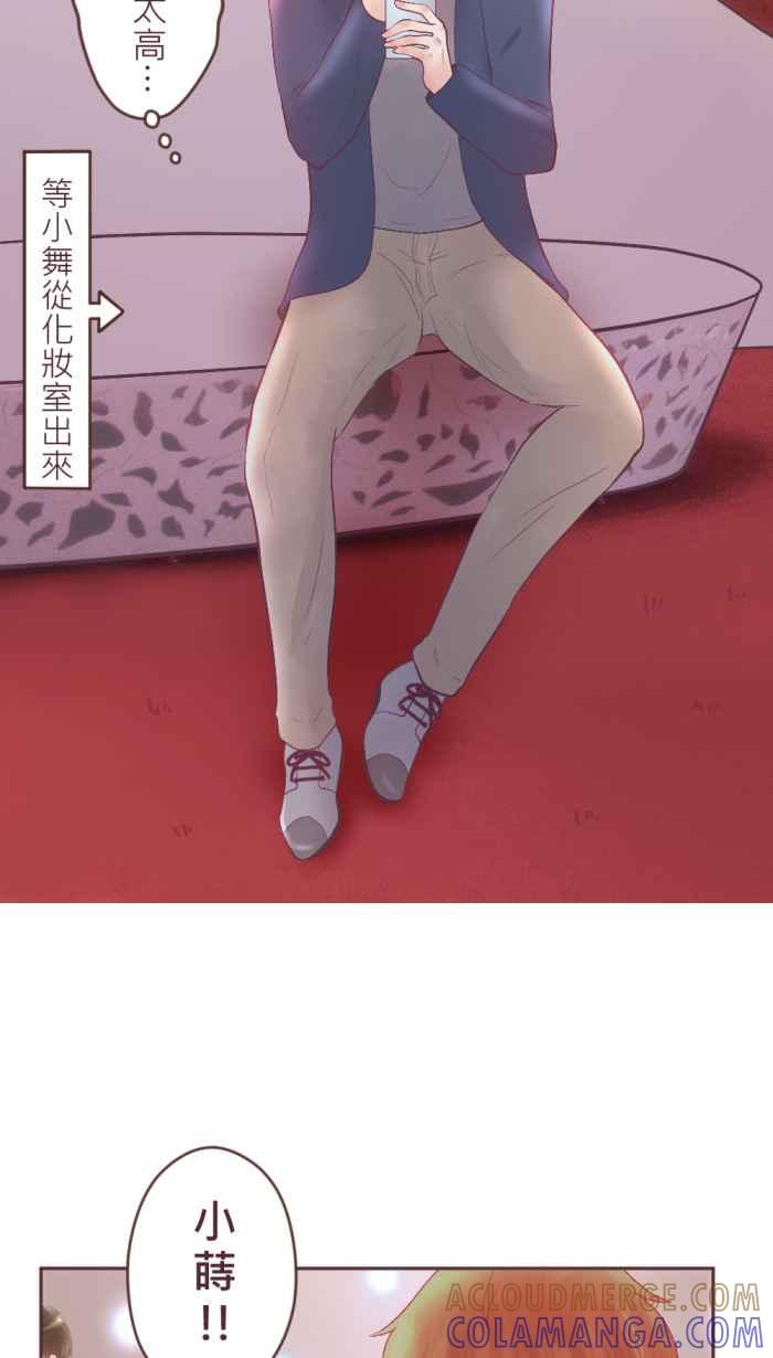 《胡桃钳的秘密》[第二季] 第17话 约会篇(中) 第46页