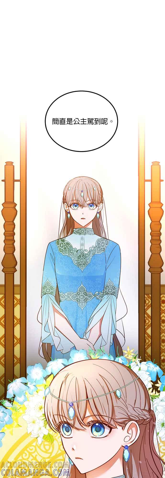 《神灯精灵亚美娜》第58话 第27页