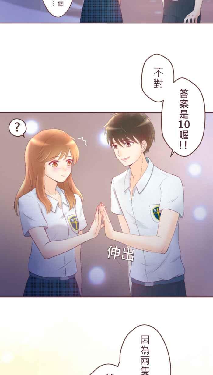 《胡桃钳的秘密》[第二季] 第17话 约会篇(中) 第48页