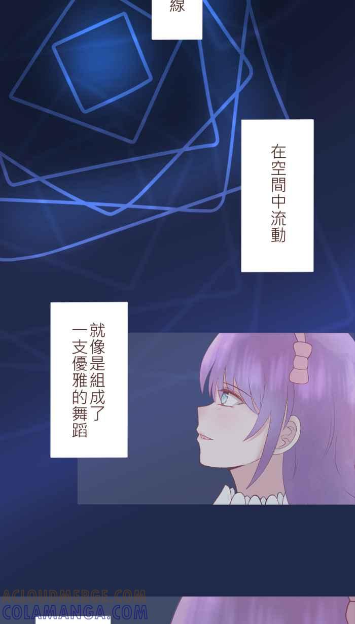 《胡桃钳的秘密》[第二季] 第17话 约会篇(中) 第34页