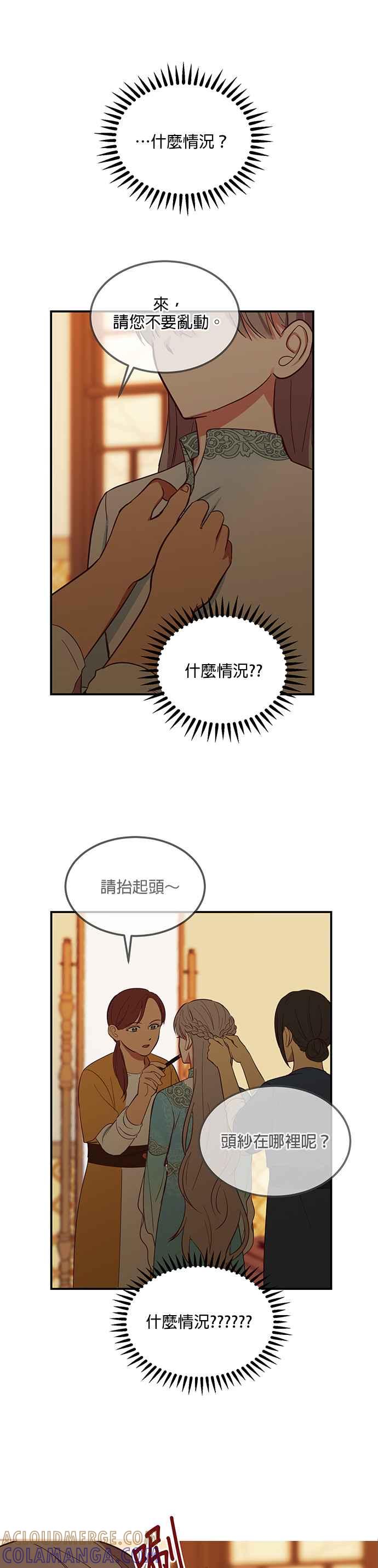 《神灯精灵亚美娜》第58话 第25页