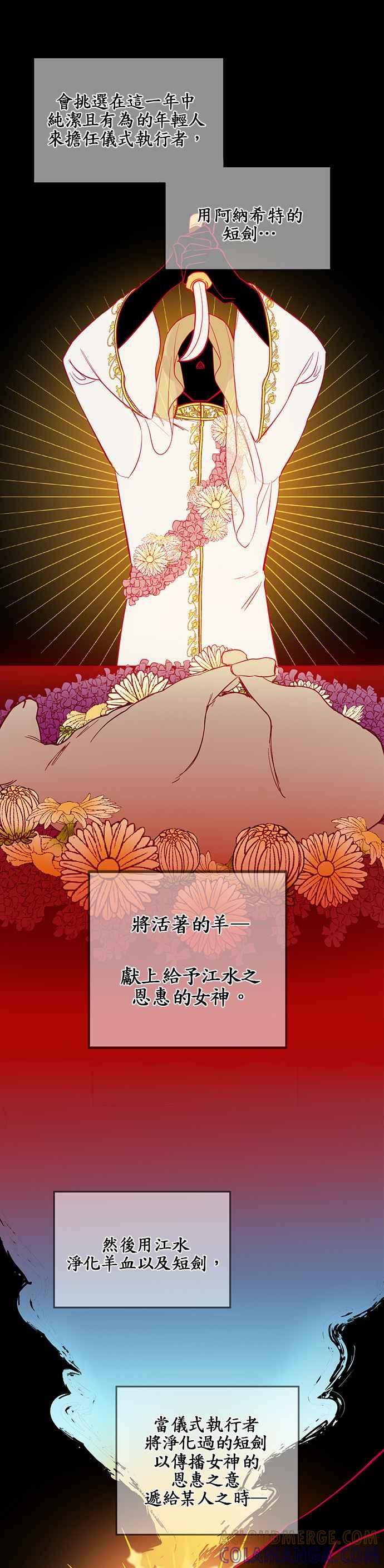 《神灯精灵亚美娜》第58话 第3页