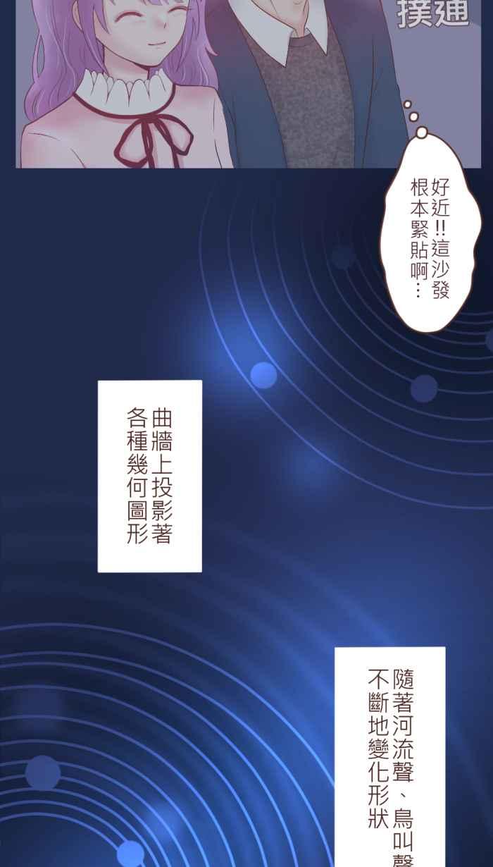 《胡桃钳的秘密》[第二季] 第17话 约会篇(中) 第32页