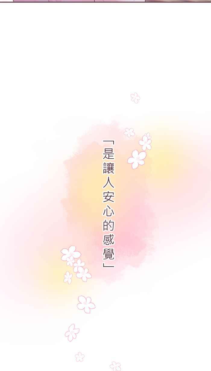 《胡桃钳的秘密》[第二季] 第17话 约会篇(中) 第27页