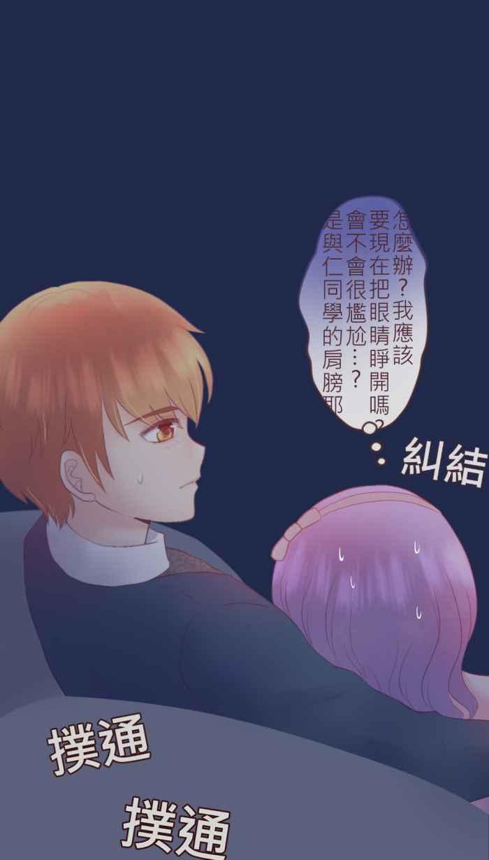 《胡桃钳的秘密》[第二季] 第17话 约会篇(中) 第41页