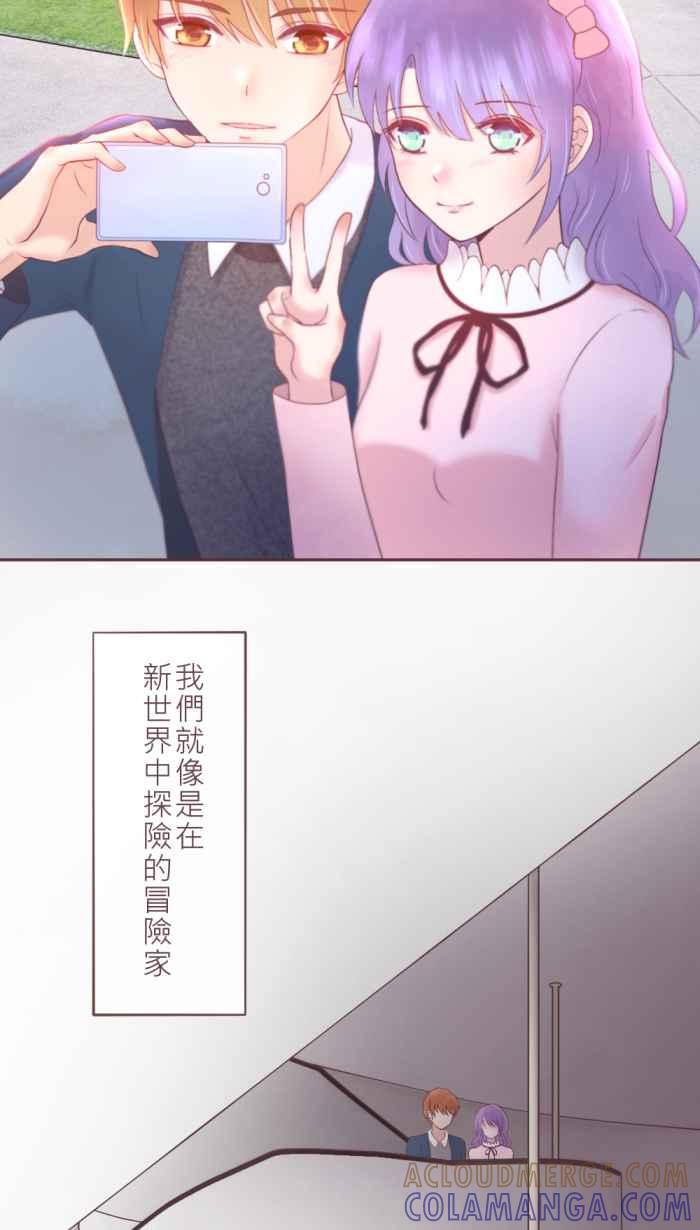 《胡桃钳的秘密》[第二季] 第17话 约会篇(中) 第16页