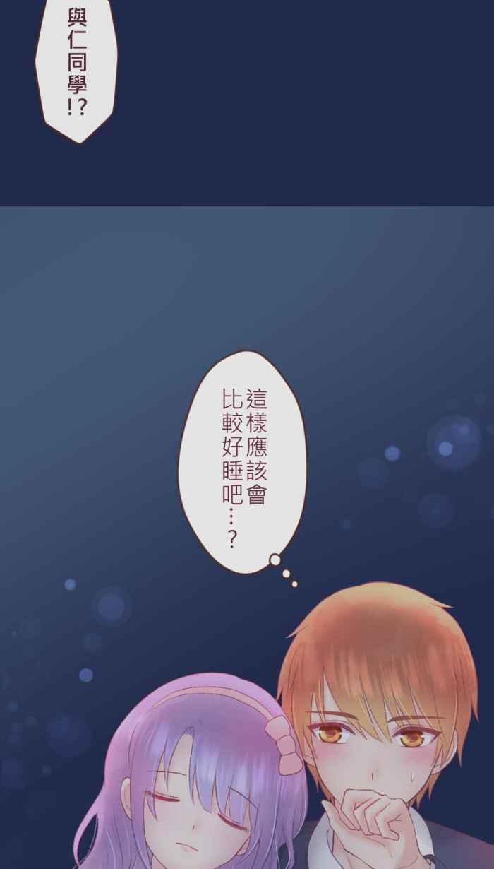 《胡桃钳的秘密》[第二季] 第17话 约会篇(中) 第39页